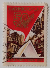 СРСР - СССР - ^/--/^ СССР 1979 50-летие Магнитогорска, гашеная ^_^^^ СРСР 1979 50-річчя Магнітогорська, гашена - фото фото фото