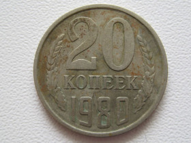 - - ^/--/^ СССР 20 копеек 1980 года шт.3.2  (3 копейки 1979) #6414 ^_^^^ СРСР 20 копійок 1980 року шт.3.2 (3 копійки 1979) #6414 - фото фото фото