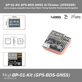 Інші радіокомпоненти Другие радиокомпоненты ^/--/^ GP-01-Kit GPS-BDS-GNSS Ai-Thinker  (AT /--/ 6558 /--/ R) плата модуль разработчика Dual Mode Timing Satellite Positioning Navigation Module ^_^^^ GP-01-Kit GPS-BDS-GNSS Ai-Thinker (AT /--/ 6558 /--/ R) плата модуль розробника Dual Mode Timing Satellite Positioning Navigation Module - фото фото фото