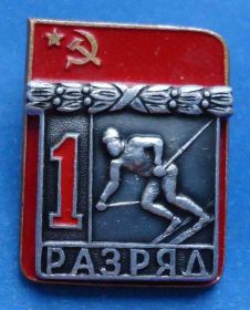 Спортивні Спортивные ^/--/^ 1 разряд слалом горные лыжи ЗСЗ ^_^^^ 1 розряд слалом гірські лижі ЗСЗ - фото фото фото