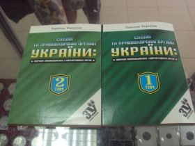 Інше Другое ^/--/^ сборник законов и актов киев  2008 №5734 ^_^^^ збірник законів та актів Київ 2008 No /--/ 5734 - фото фото фото