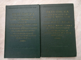Видання - р. Издания - гг. ^/--/^ Переписка Председателя СовМина СССР с Президентами США и Премьер-министрами Великобритании ^_^^^ Переписка Голови РадМіна СРСР з Президентами США і Прем'єр-міністрами Великобританії - фото фото фото