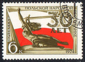 СРСР - СССР - ^/--/^ СРСР 1974 – 30 років Польській Народній Республіці  (Г) ^_^^^ СССР 1974 - 30 лет Польской Народной Республике (Г) - фото фото фото