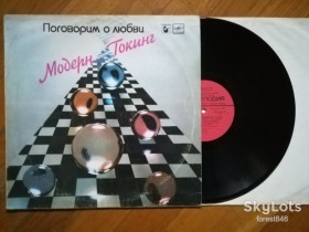 Платівки Пластинки ^/--/^ Модерн Токинг-Modern talking-Поговорим о любви  (є проблема, див. в описі)  (3)-NM-, Мелодія ^_^^^ Модерн Токинг-Modern talking-Поговорим о любви (есть проблема, см. в описании) (3)-NM-, Мелодия - фото фото фото