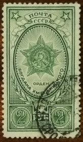 СРСР - СССР - ^/--/^ СССР Орден Богдана Хмельницкого 1949 ^_^^^ СРСР Орден Богдана Хмельницького 1949 - фото фото фото