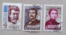 Історія та особистості История и личности ^/--/^ СССР 1963 г -  Писатели нашей Родины, гаш ^_^^^ СРСР 1963 р - 150 років від дня народження Г. Д. Еріставі, гаш - фото фото фото