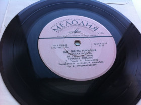 Платівки Пластинки ^/--/^ Жанна Горощеня - Пряники Русские 1972  (7&amp;quot;) VG+ Поп ^_^^^ Жанна Горощеня — Пряники Росіяни 1972 (7&amp;quot;) VG+ Поп - фото фото фото