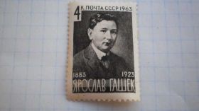СРСР - СССР - ^/--/^ Марки СССР. 1963 /--/ г. Я.Гашек. ^_^^^ Марки СРСР. 1963. Я. Гашек. - фото фото фото
