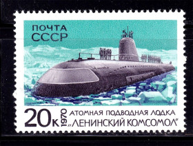 Транспорт Транспорт ^/--/^ Флот . CCCР 1970 г MNH - атомная подводная лодка ^_^^^ CCCР 1970 MNH - атомний підводний човен - фото фото фото