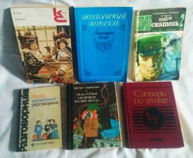 Видання - р. Издания - гг. ^/--/^ книги сказки словарь поэзия приключения фантастика ^_^^^ Казки словник поезія пригоди фантастика - фото фото фото