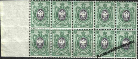 Інше Другое ^/--/^ 1908. 19 выпуск. Стандарт. 25 коп. 1 этап. MNH. СЦЕПКА. ^_^^^ 1908. 19 випуск. Стандарт. 25 коп. 1 етап. СЦЕПКА. - фото фото фото