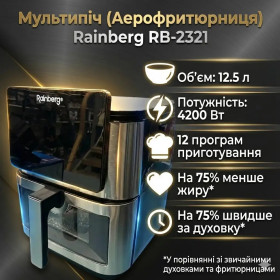 Аерогриль Аэрогриль ^/--/^ Аерофритюрниця Rainberg RB-2321 /--/ B 4200 Вт 12.5 л сенсорна 2 тена нержавійка ^_^^^ Аэрофритюрница Rainberg RB-2321 /--/ B 4200 Вт 12.5 л сенсорная 2 тена нержавейка - фото фото фото