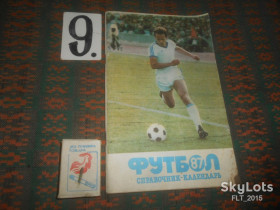 Видання - р. Издания - гг. ^/--/^ Футбол - 87 . Справочник - календарь    1987 г. ^_^^^ Футбол - 87 . Довідник - календар 1987 р. - фото фото фото