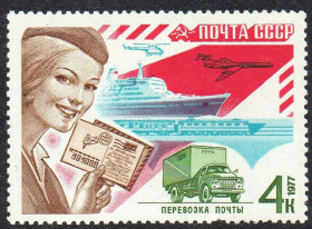 СРСР - СССР - ^/--/^ СРСР 1977 - Поштовий зв&amp;apos;язок ** ^_^^^ СССР 1977 — Почтовая связь ** - фото фото фото
