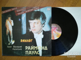 Платівки Пластинки ^/--/^ Диалог-Раймонд Паулс-Валерий Леонтьев  (6)-Ex., Мелодія ^_^^^ Диалог-Раймонд Паулс-Валерий Леонтьев (6)-Ex., Мелодия - фото фото фото