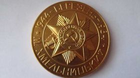 Медалі СРСР Медали СССР ^/--/^ Настольна медаль 1944 березень 1984 Хмельницький ^_^^^ Настольная медаль 1944 март 1984 Хмельницкий - фото фото фото