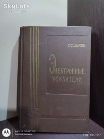 Видання - р. Издания - гг. ^/--/^ Цыкин Г.С. _ Электронные усилители : учебник для радиотехнических вузов и факультетов • Связьиздат, 1960 ^_^^^ Цикін Г.С. _Електронні підсилювачі: підручник для радіотехнічних вузів і факультетів • Зв'язоквидав, 1960 - фото фото фото
