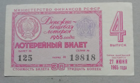Акції, облігації, лотереї Акции, облигации, лотереи ^/--/^ Лотерейный билет: РСФСР 1965-4 ВЫПУСК ^_^^^ Лотерейний квиток: РРФСР 1965-4 Випуск - фото фото фото