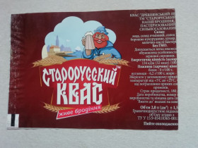 Інше Другое ^/--/^ ЭТИКЕТКИ старорусский КВАС ^_^^^ ЕТИКЕТКИ староруський КВАС - фото фото фото