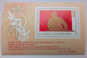 СРСР - СССР - ^/--/^ СССР 1970 Слава Октябрю, блок, MNH ^_^^^ СРСР 1970 Слава Жовтню, блок, MNH - фото фото фото