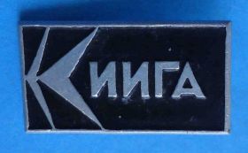 Пам'ятні і ювілейні Памятные и юбилейные ^/--/^ КИИГА авиация ^_^^^ КІЇГА авіація - фото фото фото