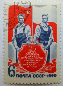 СРСР - СССР - ^/--/^ СССР 1970 Договор о дружбе и сотрудничестве, гашеная ^_^^^ СРСР 1970 Договір про дружбу і співробітництво, гашена - фото фото фото