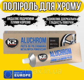 Автохімія, засоби догляду за автомобілем Автохимия, средства ухода за автомобилем ^/--/^ Паста для полірування хромованих деталей K /--/ 2 Aluchrom 120 г Польща ^_^^^ Паста для полировки хромированных деталей K /--/ 2 Aluchrom 120 г Польша - фото фото фото