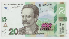Загальнодержавні випуски Общегосударственные выпуски ^/--/^ Украина памятная банкнота 20 гривен 2016 года 160 лет Франко, UNC ^_^^^ Україна пам'ятна банкнота 20 гривень 2016 року 160 років Франко, UNC - фото фото фото