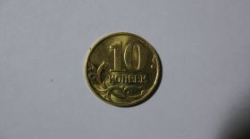 Після  После  ^/--/^ 10 копеек 2015 год М Банк России Штемпельный блеск ^_^^^ 10 копійок 2015 М Банк Росії Штемпельний блиск - фото фото фото