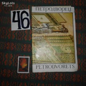 Видання - р. Издания - гг. ^/--/^ Петродворец . 1982 г. ^_^^^ Петродворець . 1982 - фото фото фото