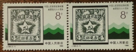 Китай Китай ^/--/^ К 60-летию выпуска марок коммунистического Китая 1990 ^_^^^ До 60-річчя випуску марок комуністичного Китаю 1990 - фото фото фото