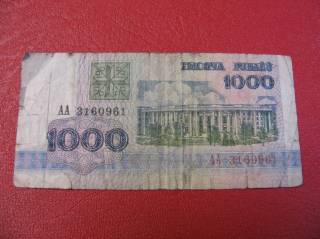 Білорусь Беларусь ^/--/^ Білорусь 1000 рублів 1998 Беларусь 1000 рублей ^_^^^ Беларусь 1000 рублей 1998 Беларусь 1000 рублей - фото фото фото