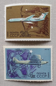 Транспорт Транспорт ^/--/^ СССР 1969 г - Развитие Гражданской авиации,  негаш ^_^^^ СРСР 1969 р. - Розвиток Цивільної авіації, негаш - фото фото фото