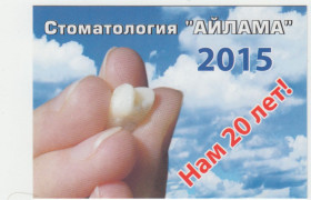 Календарі Календари ^/--/^ Календарик карманный Стоматология реклама 2015 ^_^^^ Календарик кишеньковий Стоматологія реклама 2015 - фото фото фото
