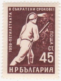 Балканський півострів Балканский полуостров ^/--/^ Болгария 1960 г № 1158 ** ^_^^^ Болгарія 1960 р No 1158 ** - фото фото фото