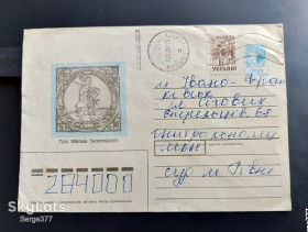 Україна Украина ^/--/^ KV 1993 р. Поштовий лист України Герб Війська Запорізького, марки ^_^^^ KV 1993 г. Почтовое письмо Украины Герб Войска Запорожского, марки - фото фото фото