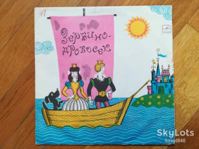 Платівки Пластинки ^/--/^ Зербино-дровосек  (2)-Ex., 10&amp;quot;-Мелодія ^_^^^ Зербино-дровосек (2)-Ex., 10&amp;quot;-Мелодия - фото фото фото