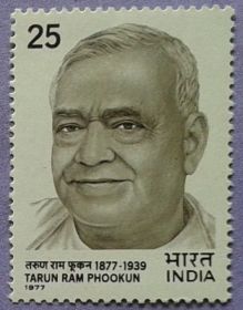 Індія Индия ^/--/^ Индия 1977 Тарун Рам Фукан политика литература Mi 706 MNH ^_^^^ 1977 Тарун Рам Фукан політика Mi 706 MNH - фото фото фото