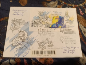Україна Украина ^/--/^ КПД Вільні Незламні Непереможні пройшов пошту СГ першого дня Київ Херсон АР Крим Севастополь ^_^^^ КПД Свободные Несокрушимые Непобедимые прошел почту СГ первого дня Киев Херсон АР Крым Севастополь - фото фото фото
