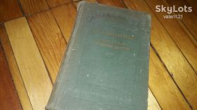 Видання - р. Издания - гг. ^/--/^ В.Г. Короленко Избранные произведения 1950 ^_^^^ В.Г. Короленко Вибрані твори 1950 - фото фото фото