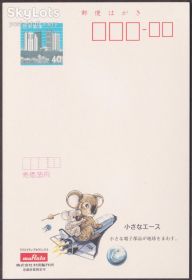 Японія Япония ^/--/^ Япония 1980 КОСМОС КОСМИЧЕСКИЙ КОРАБЛЬ ШАТТЛ КОЛУМБИЯ ЖИВОТНЫЕ МЕДВЕДИ КОАЛА ФАУНА ХПК ОМ** ^_^^^ Японія 1980 КОСМОС КОСМІЧНИЙ КОРАБЛЬ ШАТТЛ КОЛУМБІЯ ТВОТНІ МЕДВЕДІ КОАЛА ФАУНА ХПК ОМ - фото фото фото
