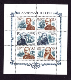 Транспорт Транспорт ^/--/^ Флот . СССР 1989 г MNH - адмиралы ^_^^^ СРСР 1989 MNH - адмірали - фото фото фото