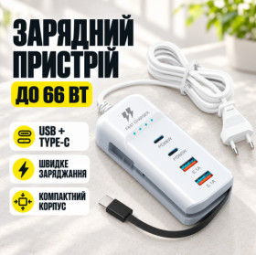 Зарядні пристрої Зарядные устройства ^/--/^ Универсальное зарядное устройство 66 W с 2 USB-портами, многофункциональный сетевой адаптер 26 /--/ X-200 ^_^^^ Універсальний зарядний пристрій 66 W з 2 USB-портами, багатофункціональний мережевий адаптер 26 /--/ X-200 - фото фото фото