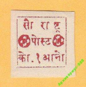 Індія Индия ^/--/^ 1869 СОРАТХ BRITAIN COLONY Indian States RAR MH* ^_^^^ 1869 СОРАТХ BRITAIN COLONY Indian States RAR MH - фото фото фото