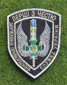 Інше Другое ^/--/^ Шеврон ДПСУ 105 ПрикЗ Чернігів № 2837 ^_^^^ Шеврон ГПСУ 105 ПрикЗ Чернигов No 2837 - фото фото фото