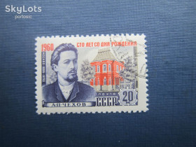 СРСР - СССР - ^/--/^ Марка СССР 1960 Чехов 20 коп гаш ^_^^^ Марка СРСР 1960 Чехов 20 коп гаш - фото фото фото