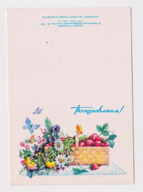 СРСР СССР ^/--/^ ПОЗДРАВЛЯЕМ  1985 г.  КУРЬЕРОВА  МИНИ чистая  ^_^^^ Вітаємо 1985 р. Кур'єрова міні чиста - фото фото фото