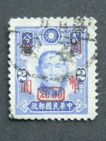 Китай Китай ^/--/^ Почтовая марка Китай, 20 долларов на 2 центах, красная надпечатка. ^_^^^ Поштова марка Китай, 20 доларів на 2 центах, червона надпечатка. - фото фото фото