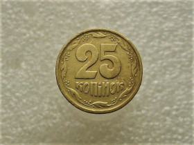 Обігові Обиходные ^/--/^ 25 копійок 1992 рік Україна 2 /--/ БВм  (328) ^_^^^ 25 копеек Украина 1992 год 2 /--/ БВм (328) - фото фото фото