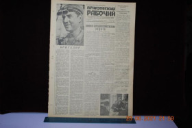 Періодичні видання Периодические издания ^/--/^ ГАЗЕТА ПРИАЗОВСКИЙ РАБОЧИЙ 17 ФЕВРАЛЯ 1962 Г. ^_^^^ ГАЗЕТА ПРИАЗОВСЬКИЙ РОБОЧИЙ 17 ФЕВРАЛЯ 1962 - фото фото фото